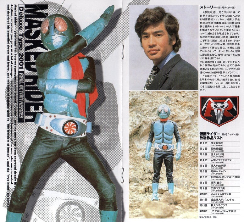 仮面ライダー旧1号 2001デラックスタイプ メディコムトイ | てん