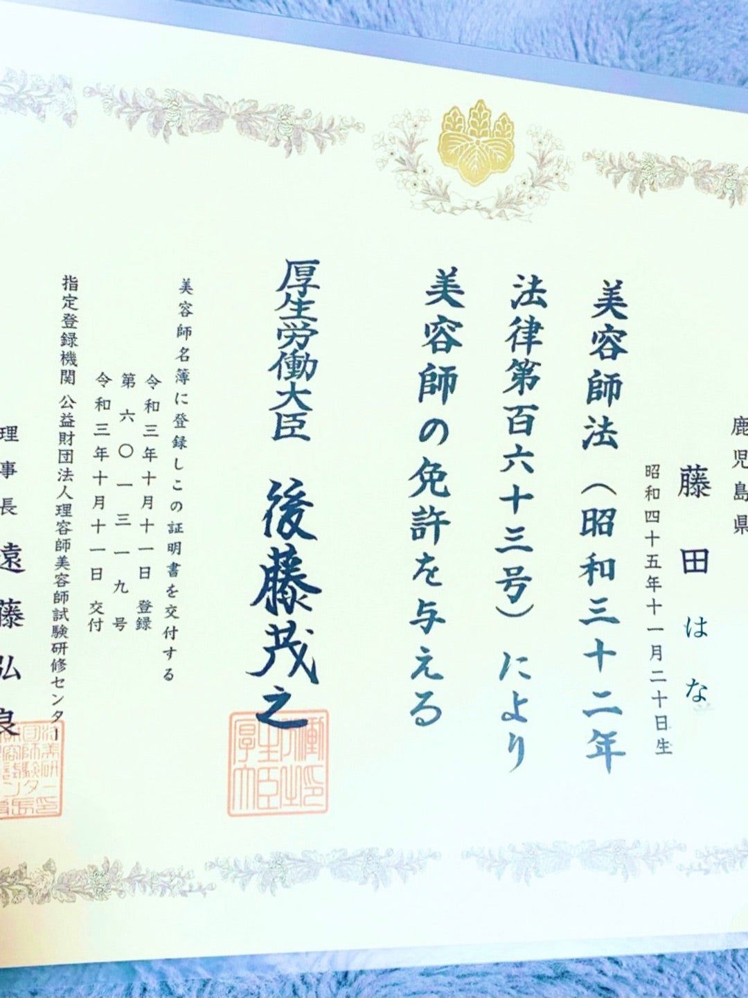 40歳からの挑戦術 美容師国家試験って？ | 人生後半☆今更だけど、やっ