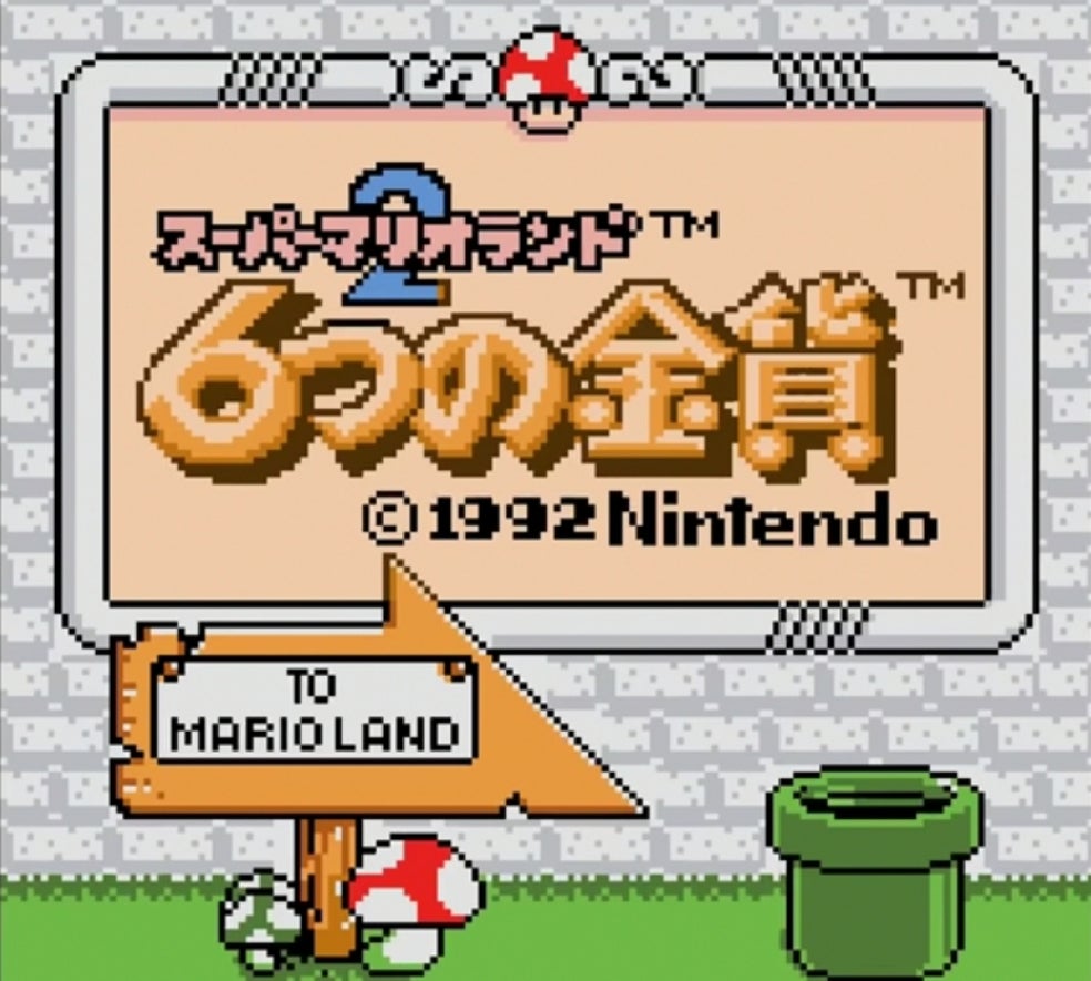 スーパーマリオランド2 6つの金貨 | 令和のレトロゲーマー(スイッチも