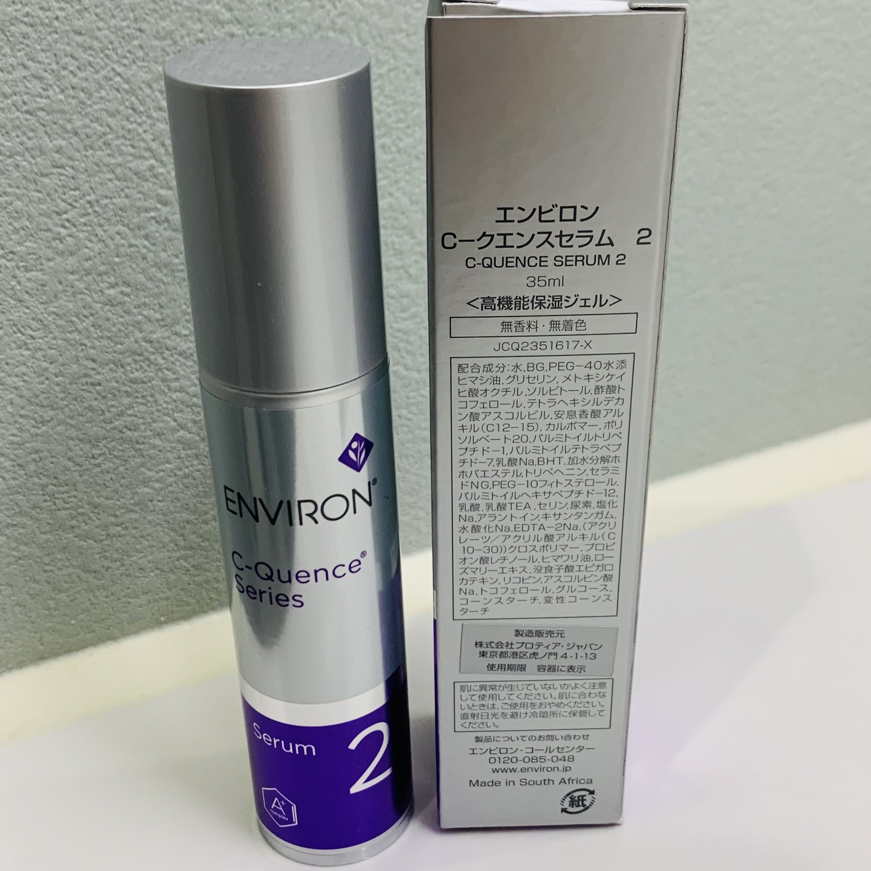 エンビロンアイジェル2本 エンビロン アイジェル 二個セット 楽天市場