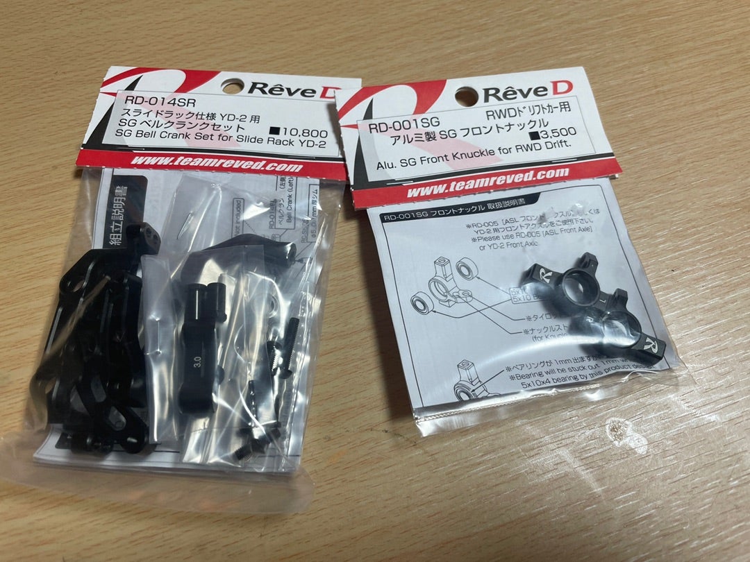 SGベルクランク | hideki25のブログ