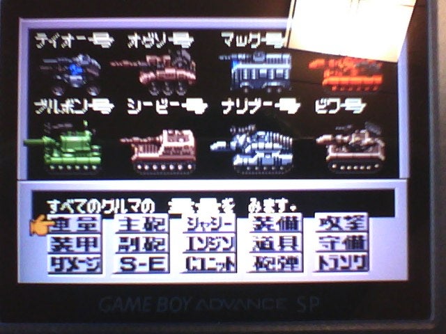 バグってる『メタルマックス2改』、遂にクリア☆ | Rockを踊る宇宙人