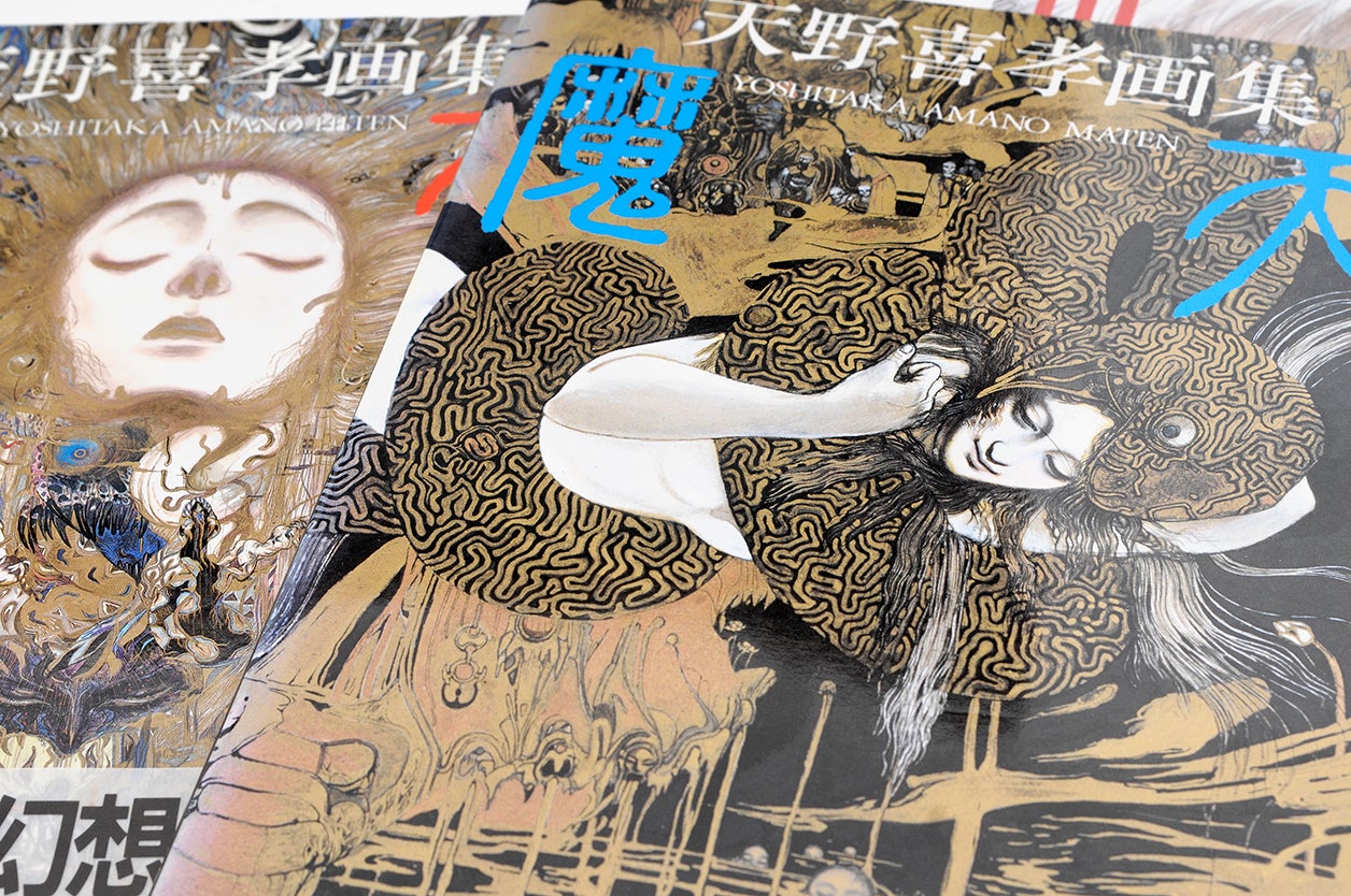 天野喜孝。幻想をイメージして | mizusumashi-tei みずすまし亭通信