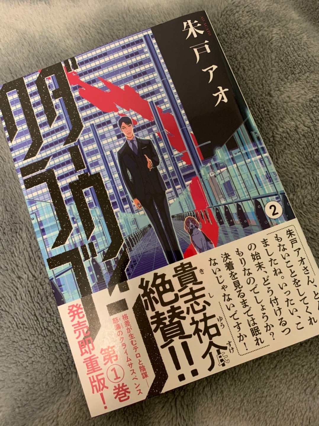 Face To Face」グッズ到着 | ☆Dreamer～山下智久さんと日常のこと