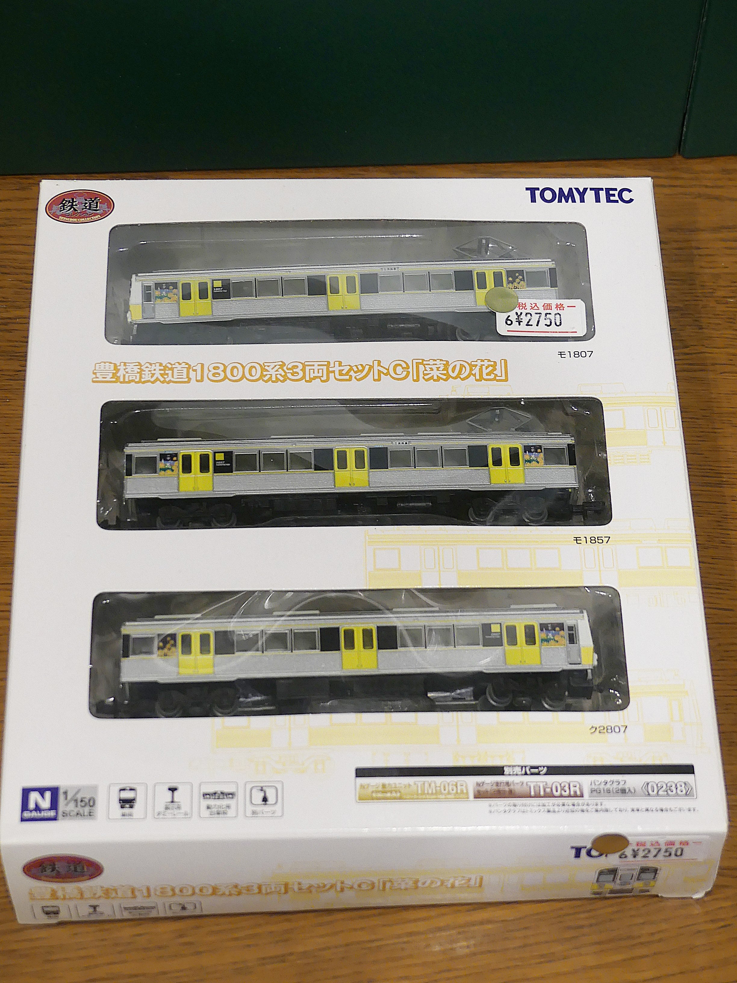 鉄道コレクション 豊橋鉄道1800系3両セットC「菜の花」のレビュー的な