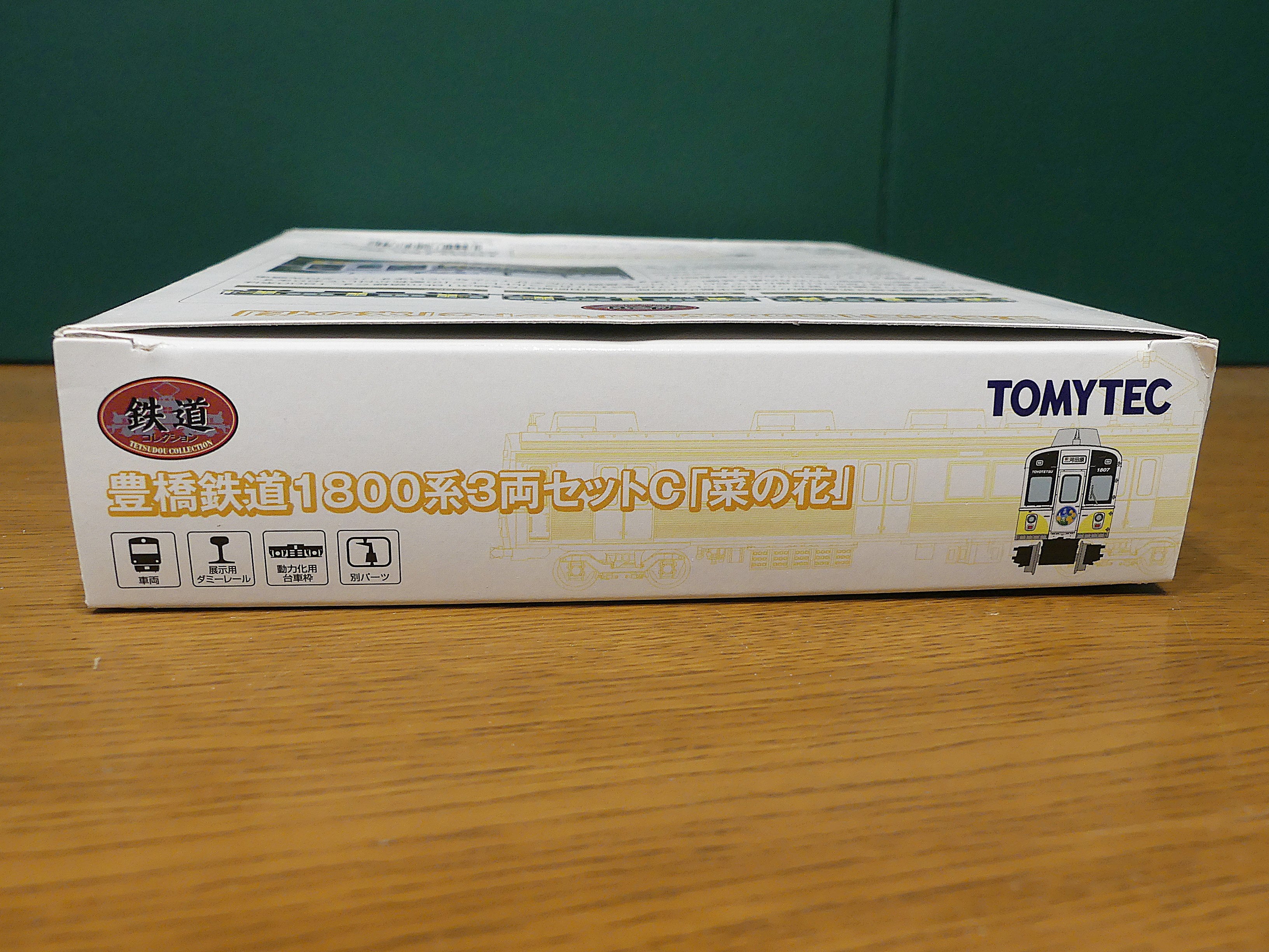 鉄道コレクション 豊橋鉄道1800系3両セットC「菜の花」のレビュー的な