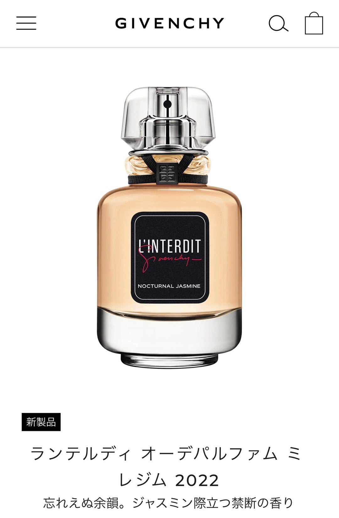 ランテルディミレジム2022について語る | 香水レビュー ブログ by 箸休