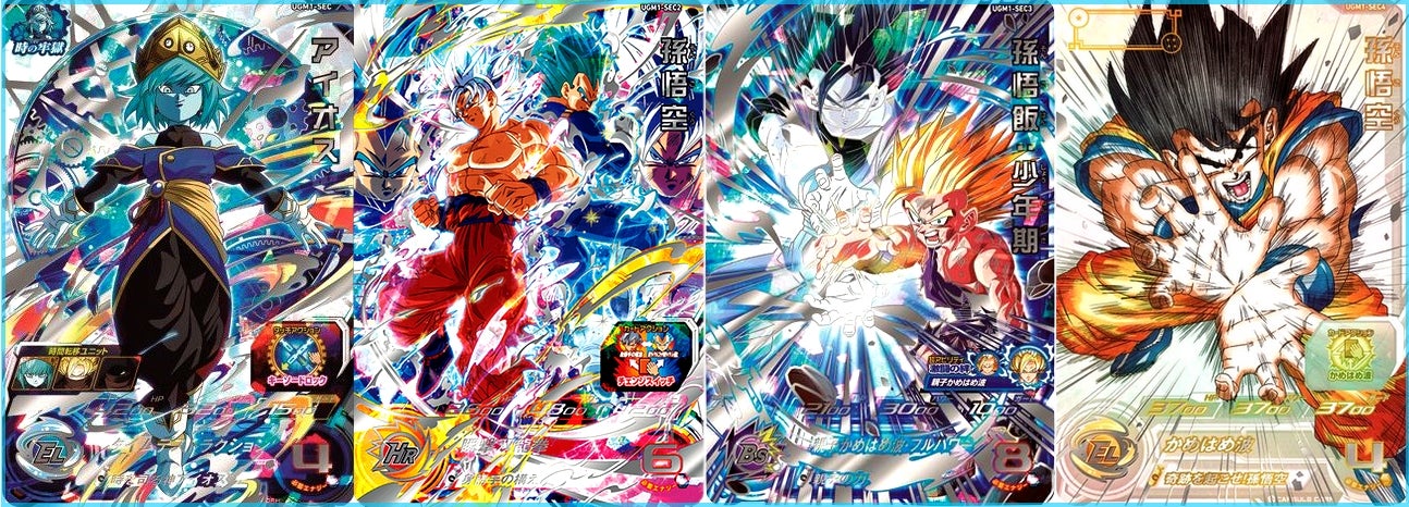 其之千十四 SDBH UGM1弾 UGM1-SEC4 孫悟空 5900限定 | bird BLOG