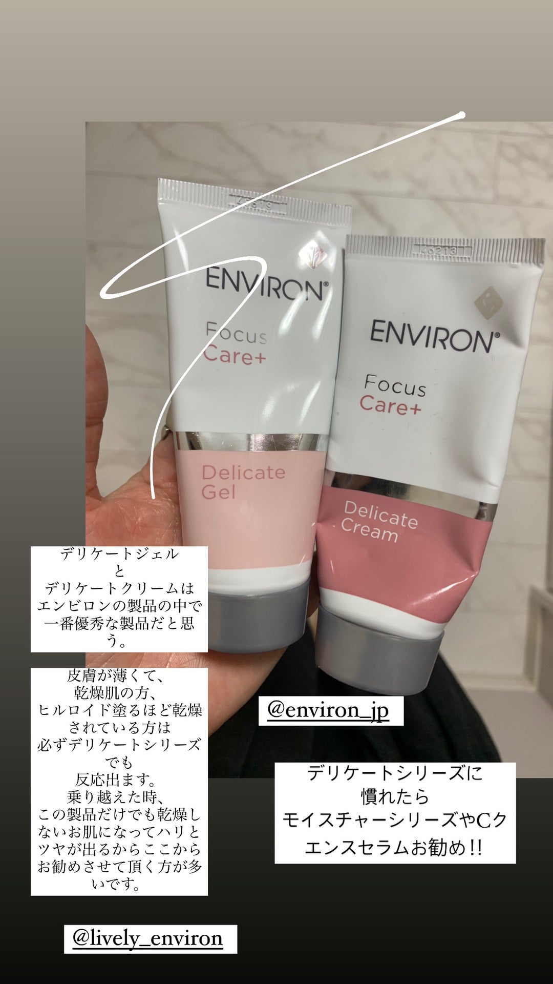 エンビロンデリケートシリーズ○ | ♡エンビロン広島＊ライブリー