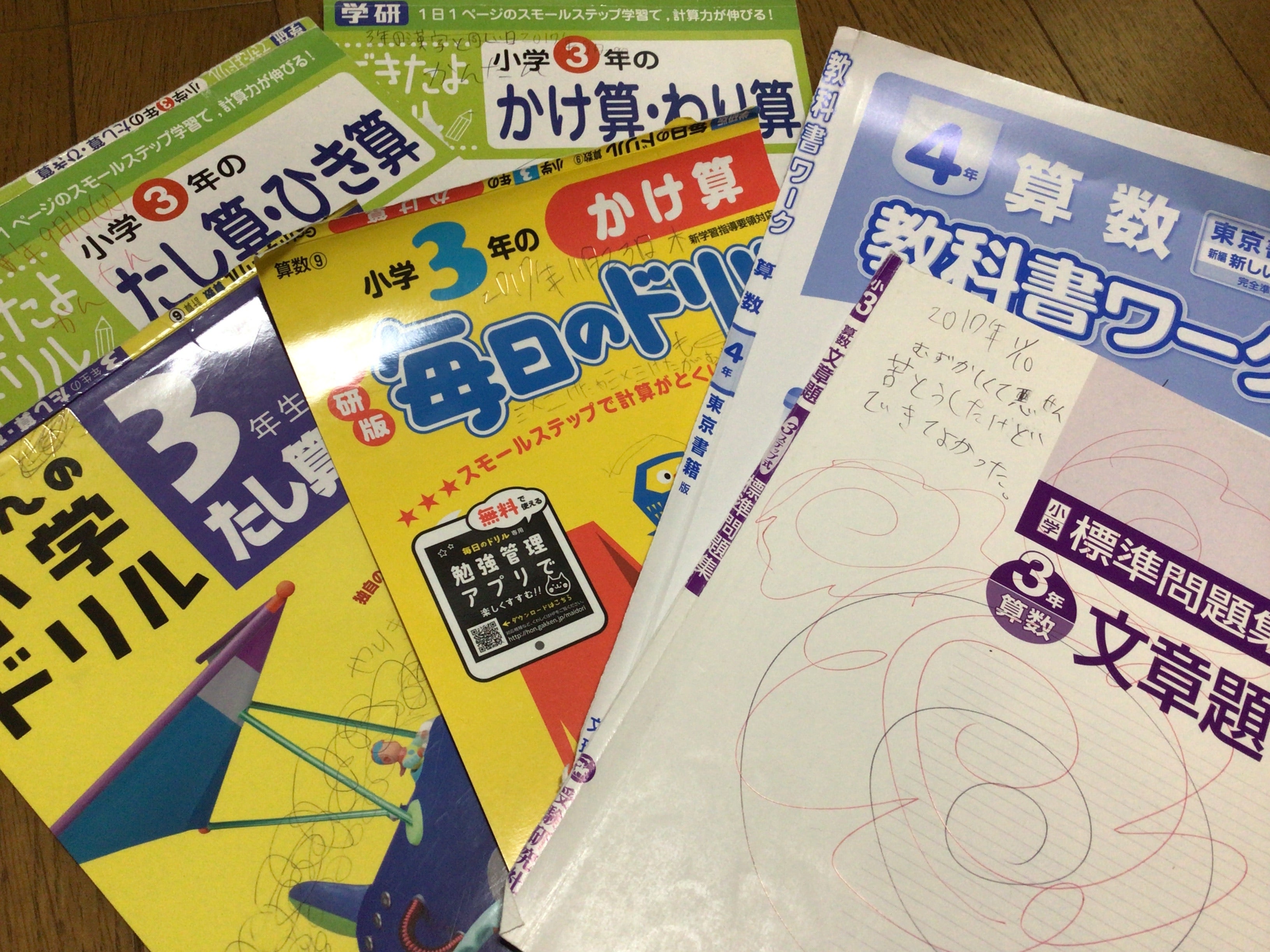 小学2年生 浜学園の公開テストで上位層になれる算数の教材（夏休み