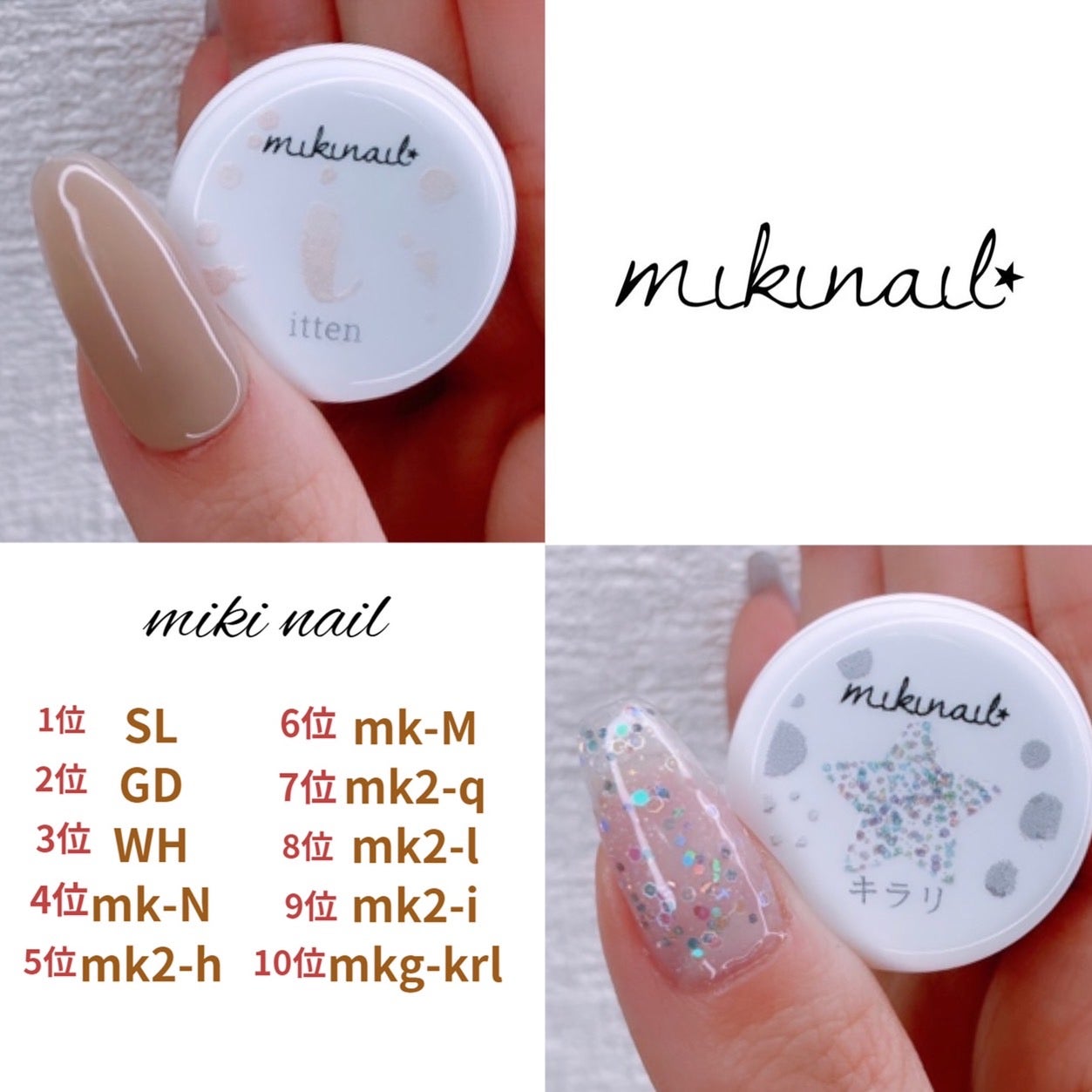 mikinnail 2月ランキング☆ | 純国産のジェルメーカー☺︎ジューク [19