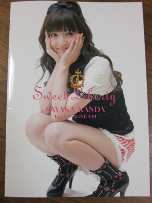 神田沙也加」が「松田聖子」から卒業した日 | ever since～神田沙也加