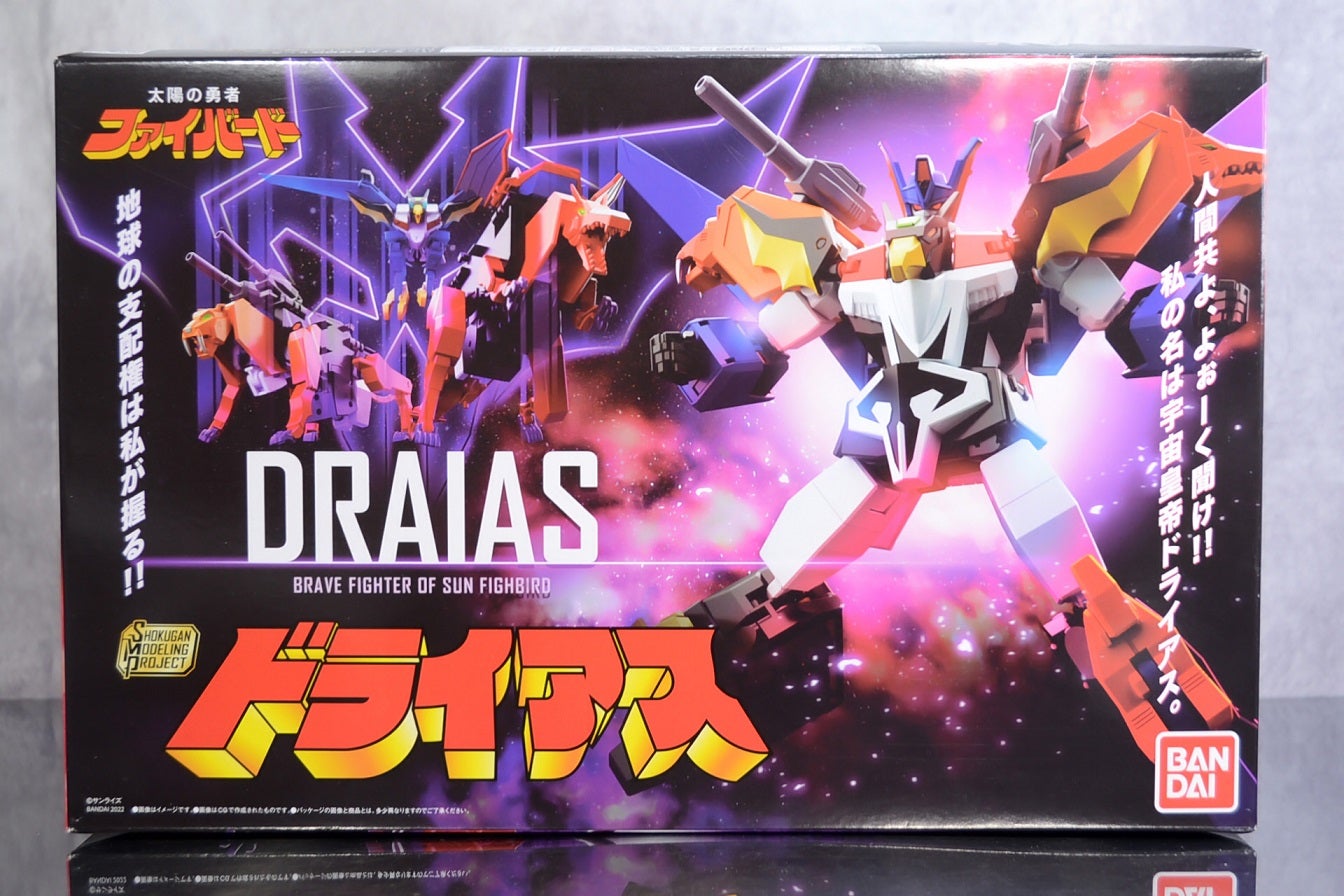 SMP 太陽の勇者ファイバード ドライアス レビュー | @in's Hobby Room