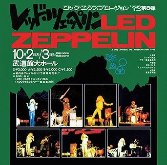 Led Zeppelin － Budokan 1972 1st Night （No Label） | cinnamon の