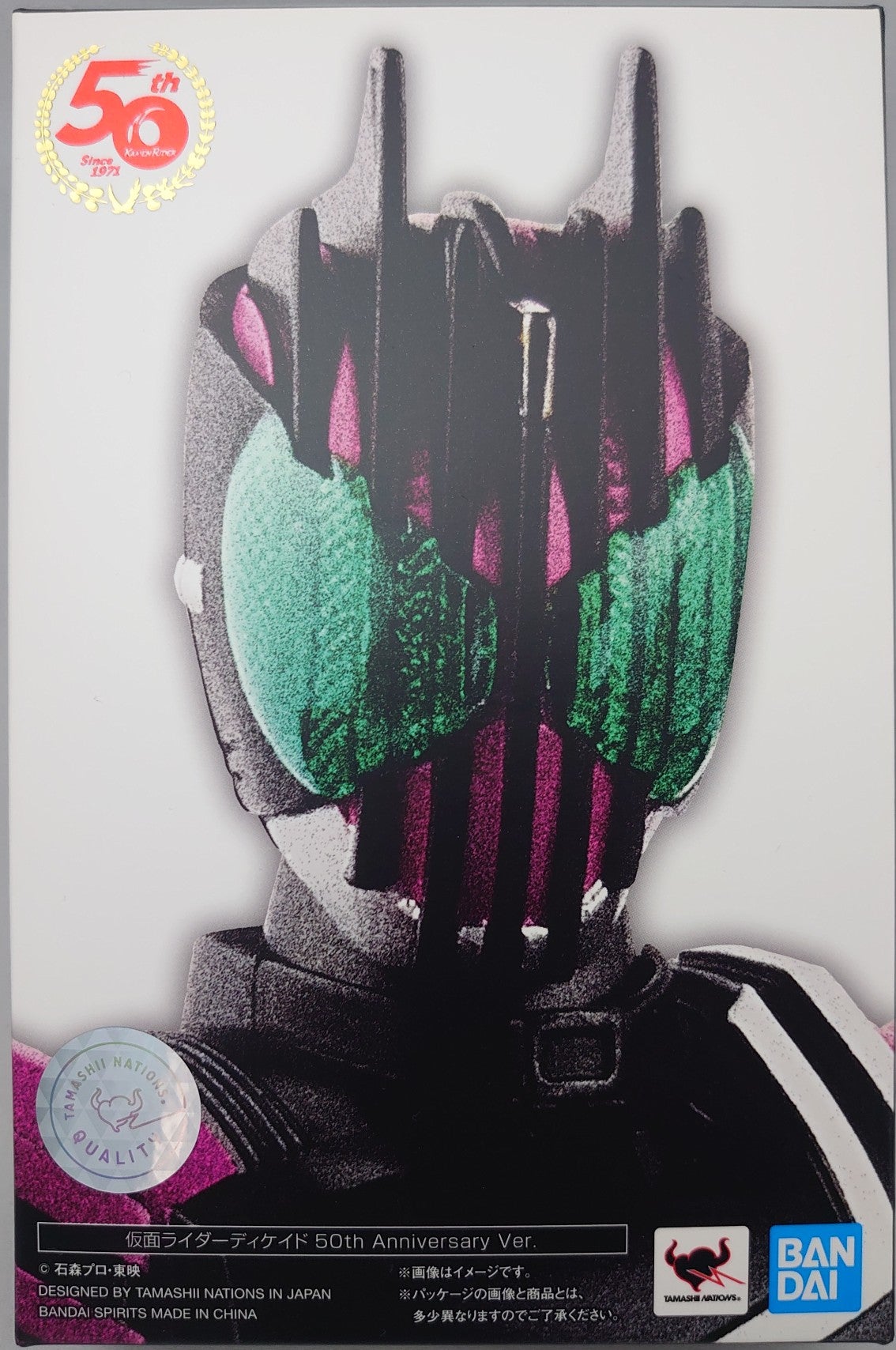 S.H.Figuarts（真骨彫製法） 仮面ライダーディケイド 50th Anniversary