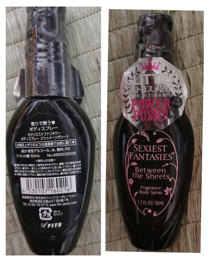 使い始め：セクシエストファンタジー ボディスプレー ビトゥイーンザ