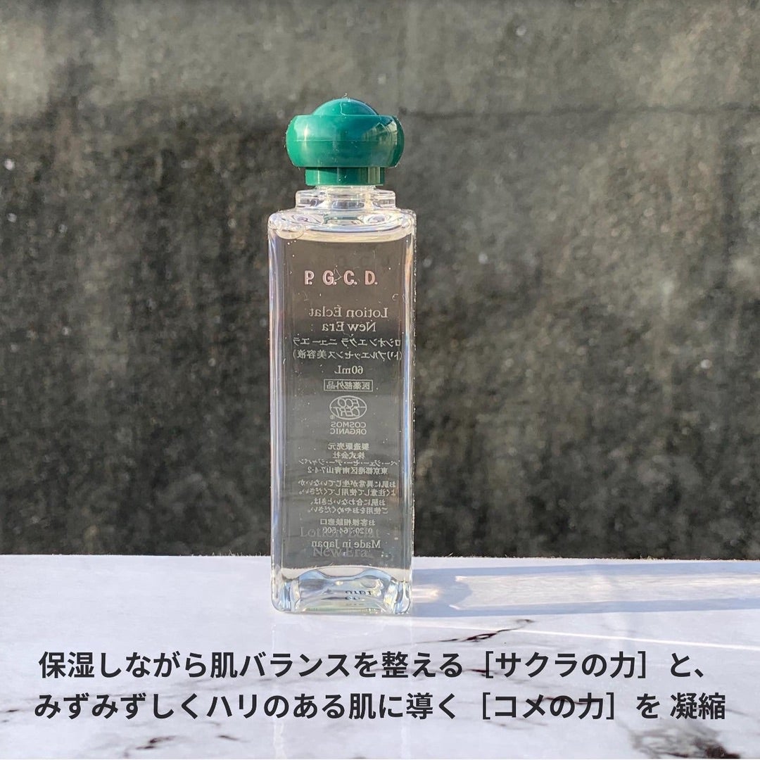 ロシオン エクラ ニュー エラ | ブログ（PR）