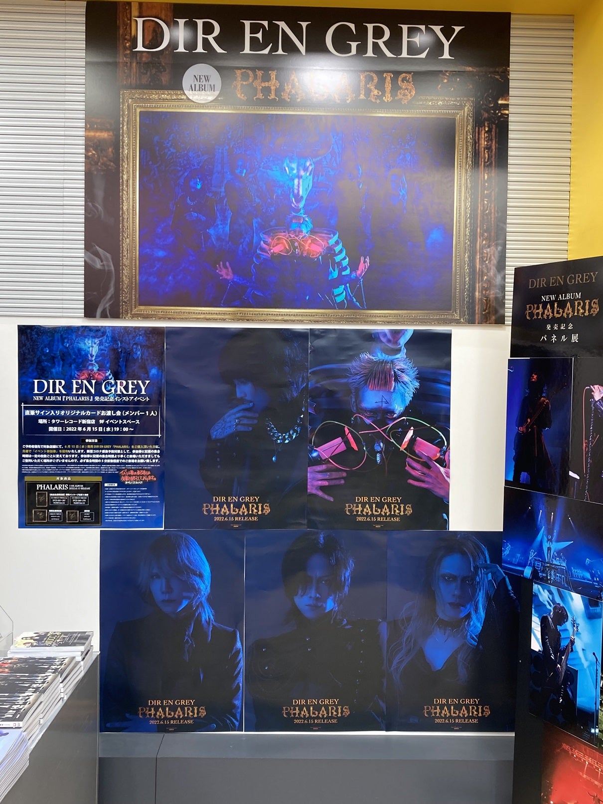 DIR EN GREY パネル展示 | 散文,日記