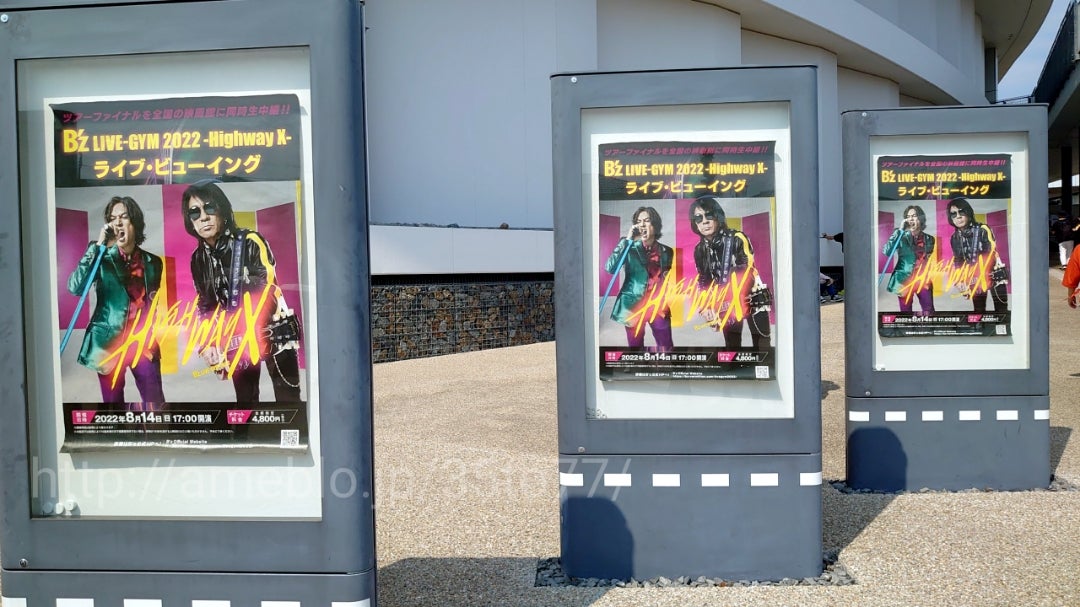 B'z 高崎アリーナ3日目行ってきました | ☆ととのブログ☆