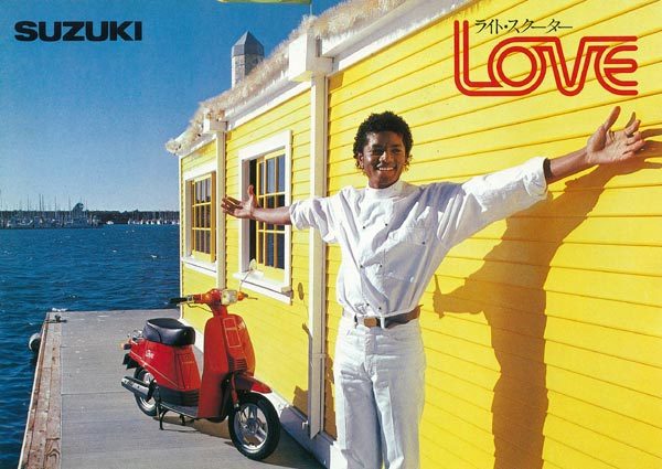 マイケルジャクソン ／ スズキ スクーター『LOVE』CMソング | GIRASOL
