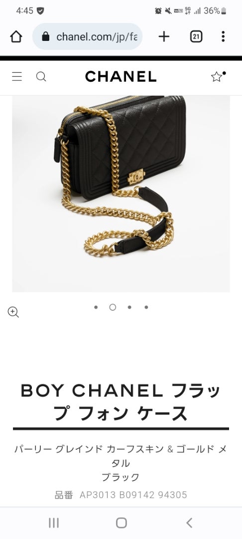 CHANELのチェーンウォレットとフラップフォンケース | らぐりのウフフ箱