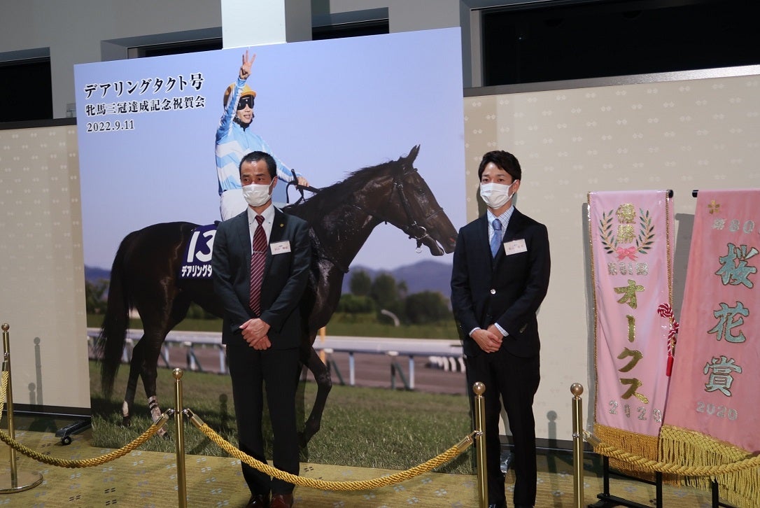 デアリングタクト三冠達成記念祝賀会レポート | ぐりぐり君の個人馬主