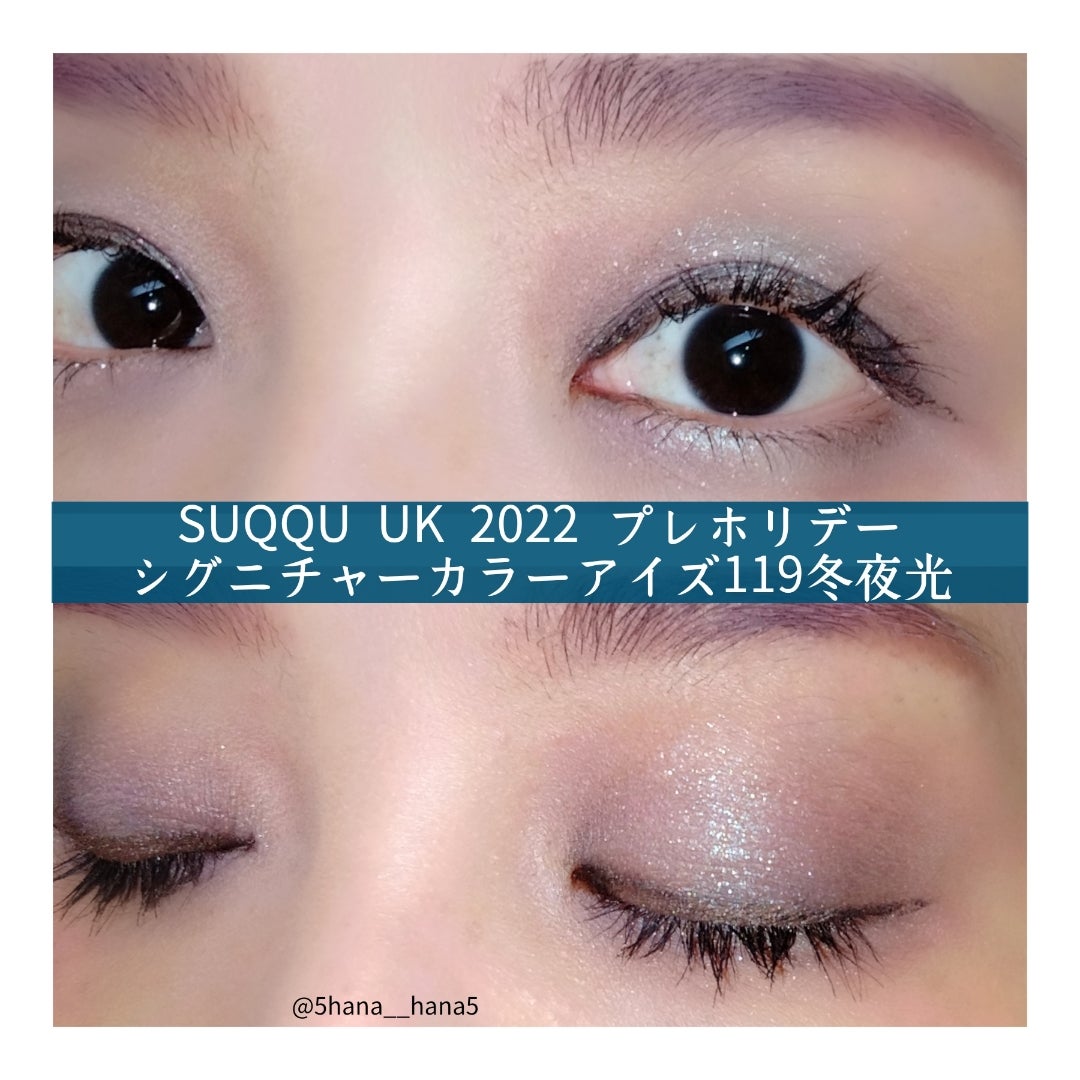 SUQQU UK シグニチャーカラーアイズ119 冬夜光－TOUYAKOU | ＃Hana