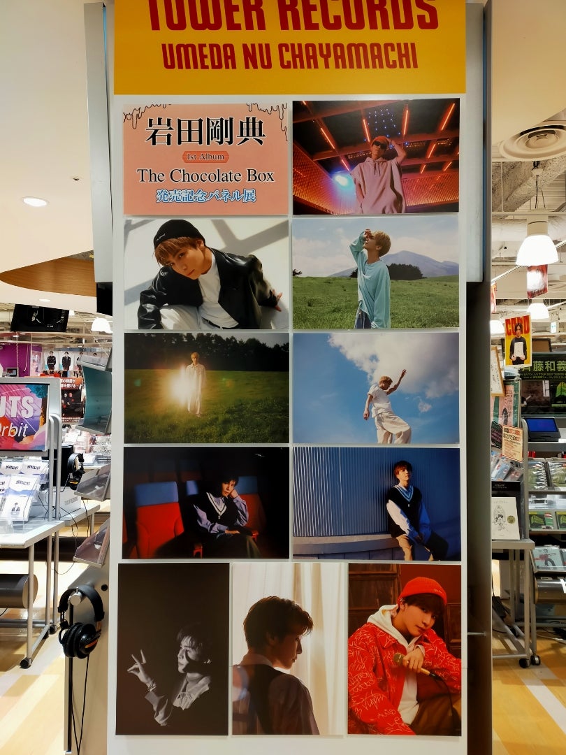 岩田剛典 発売記念パネル展へ❤ | ただ好き❤