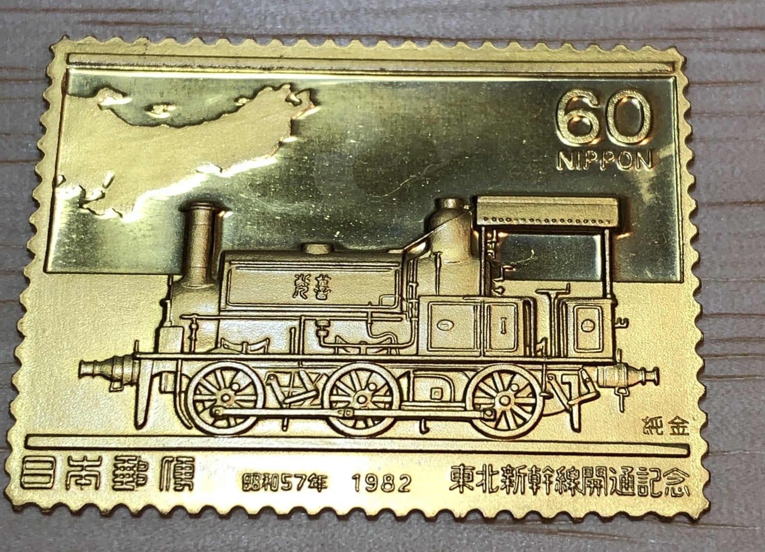 松本徽章工業 金属工芸品 切手形の金張プレート（デザインコンクール他