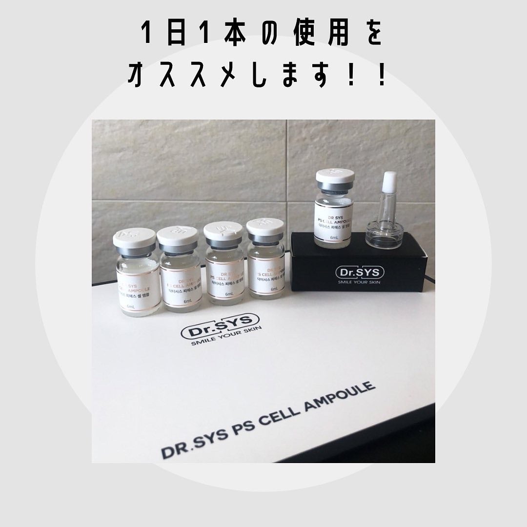 ドクターシスのセラムは、1日にどのくらい使うの？ | エクソソーム