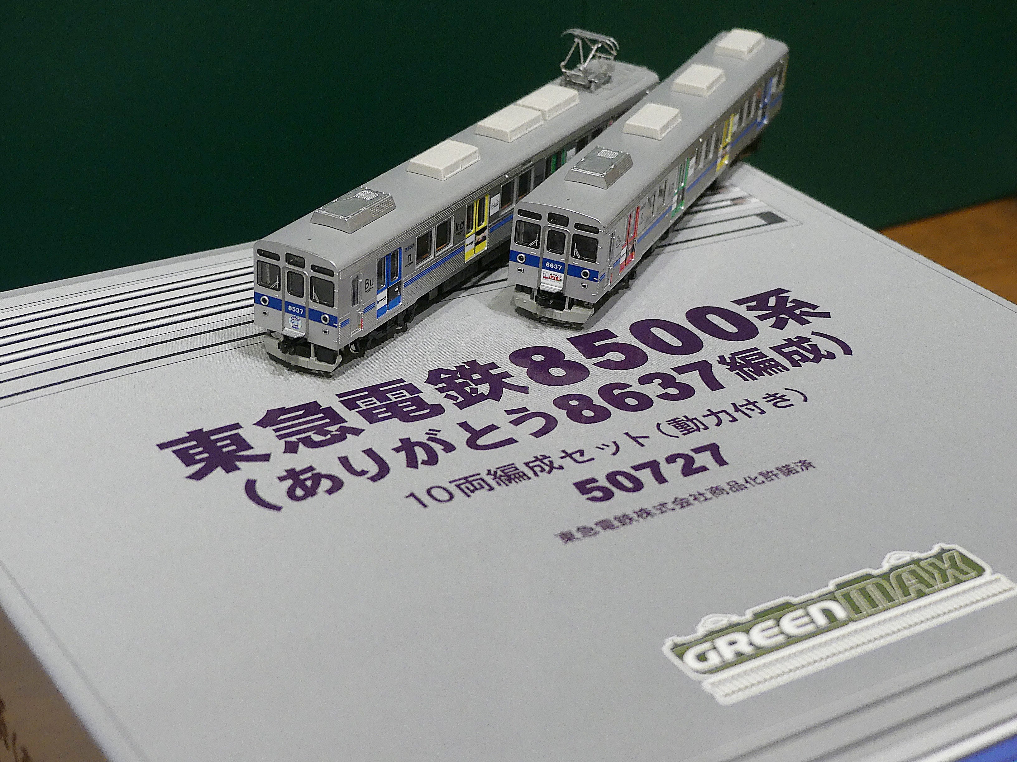 グリーンマックス 東急電鉄8500系(ありがとう8637編成) 10両セット の