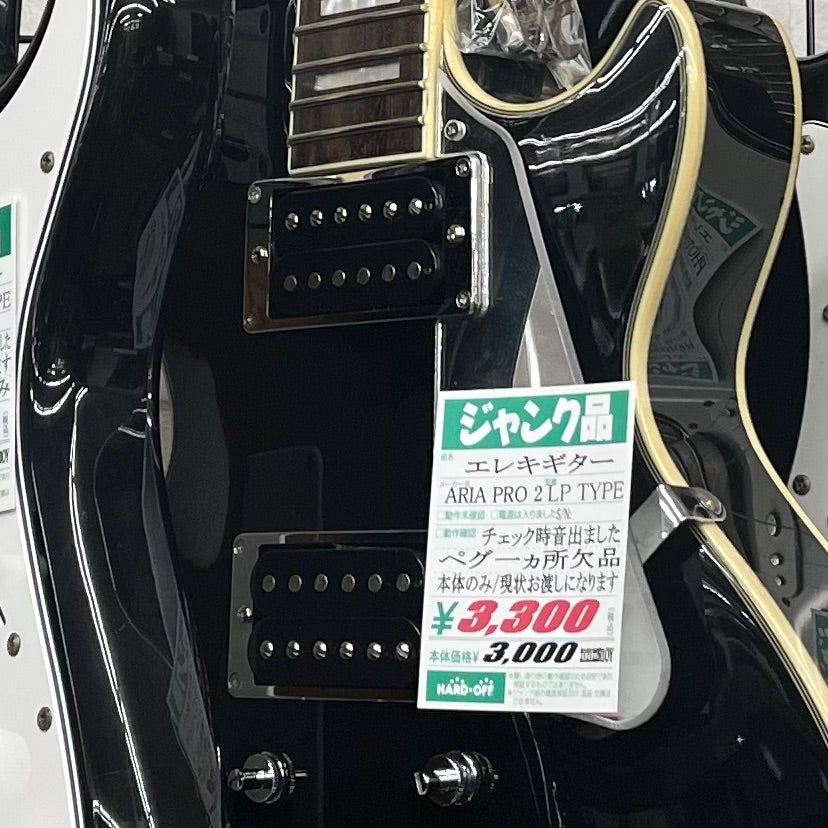Blitz by AriaProII BLP-JS ジャンク | ギターいじりは楽しい！