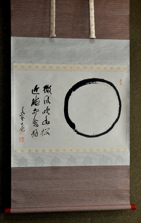 大徳寺511世管長 立花大亀自筆書『円相 本来無一物』共箱 大徳寺511世