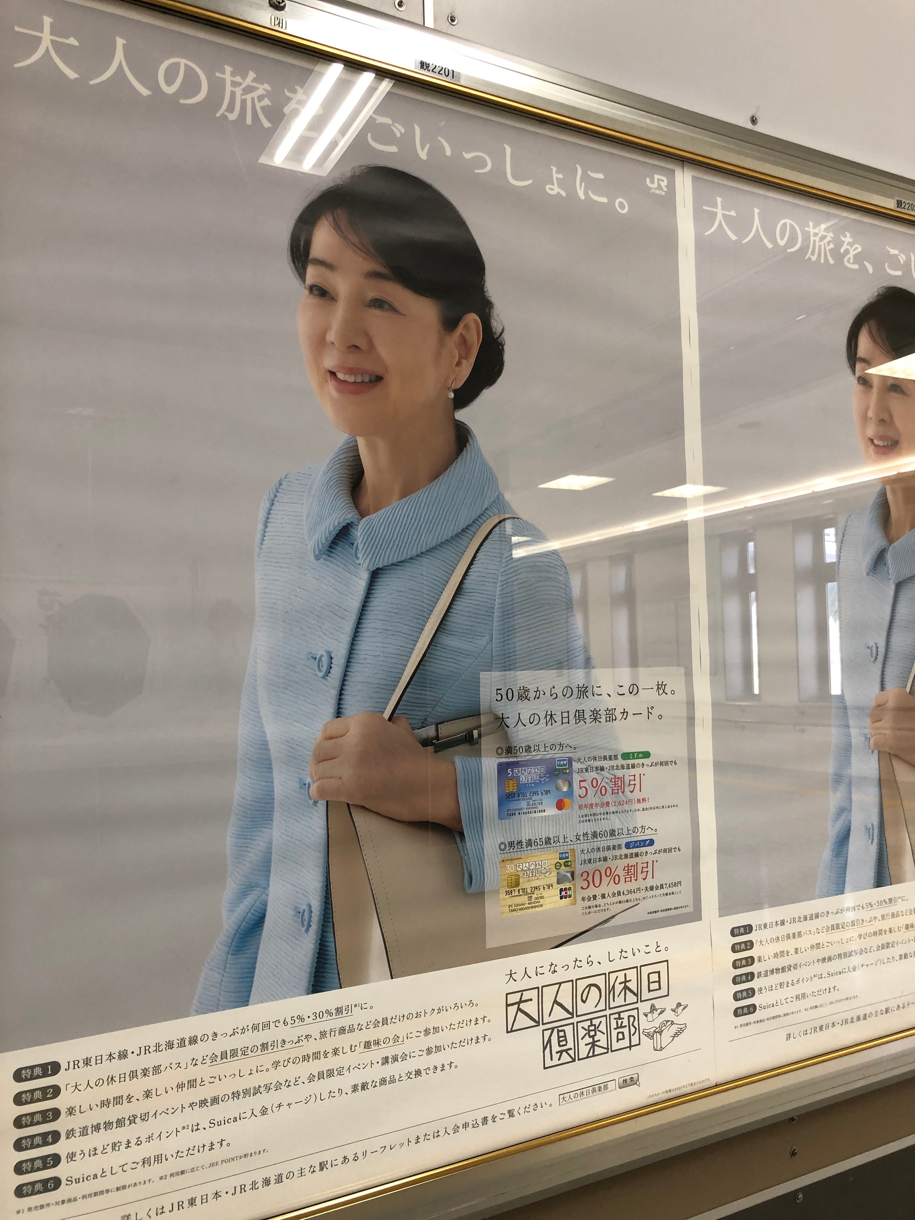 吉永小百合さんに寄り添うパートナーさんってだれ？ | 「トンビと軍艦