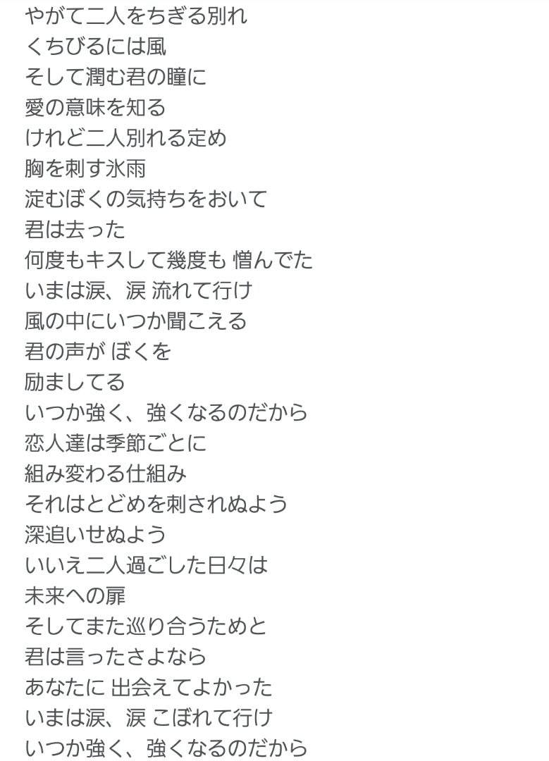 音楽の時間】 爆風スランプ:涙2(青春ヴァージョン) | give me chocolate!!!