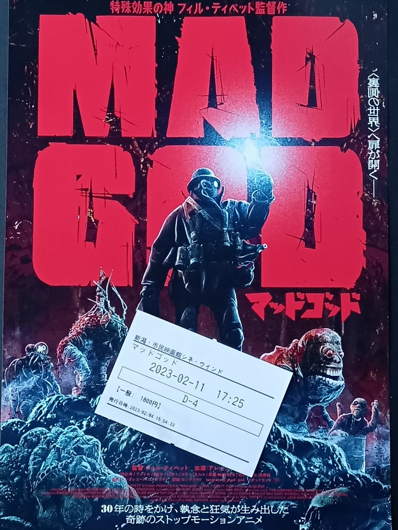 アーコフ・ライブラリー／怪奇モンスター・セレクションDVDーBOX2