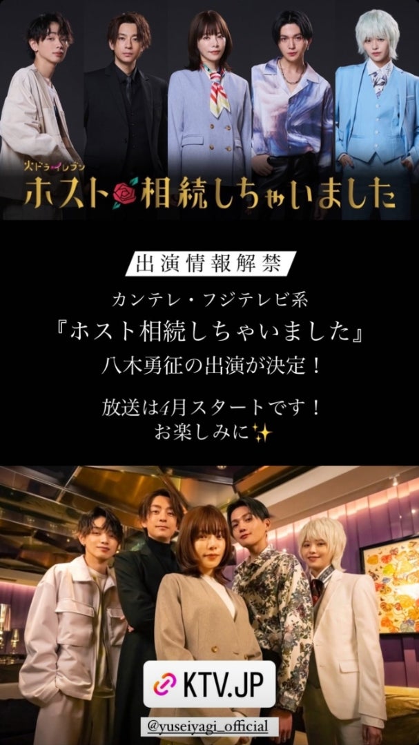 明日の朝は… は「ホスト相続しちゃいました✨✨」だったんだ