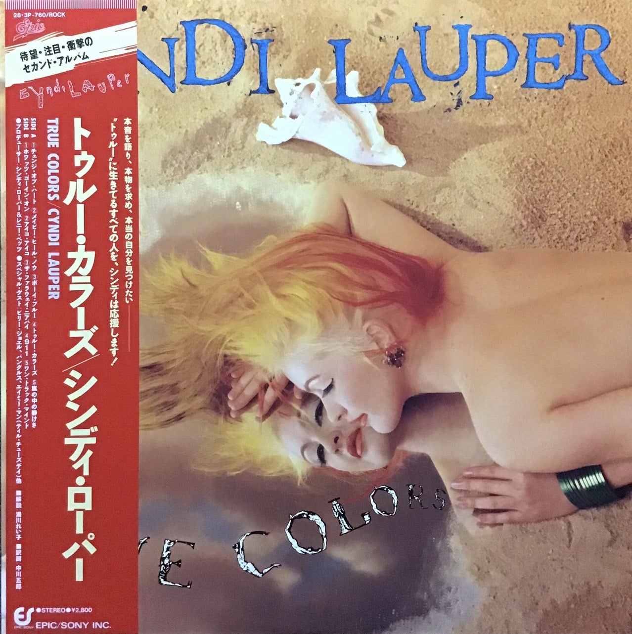 Cyndi Lauper/True Colors（1986） | M.M.R.Records