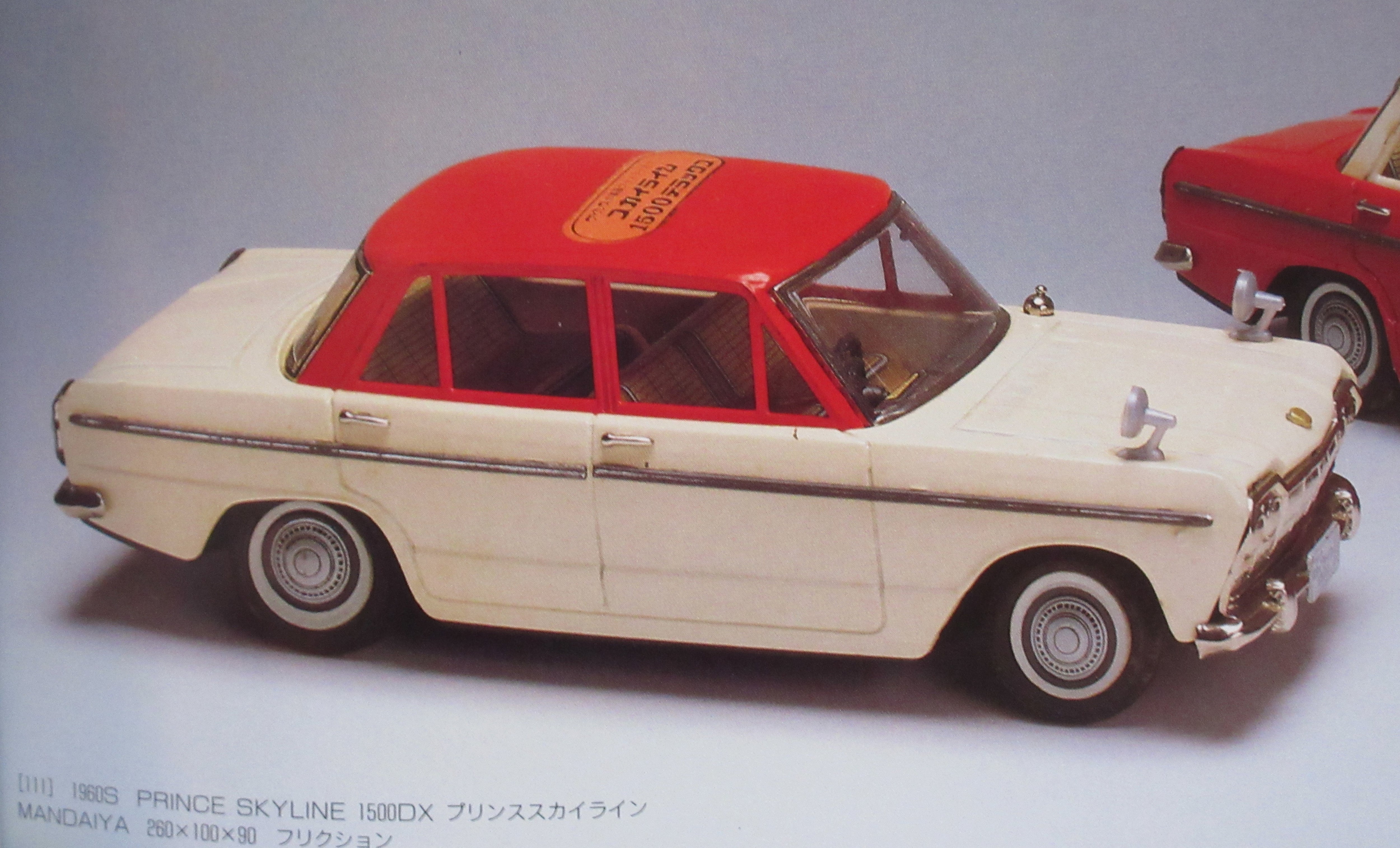 ☆バンダイ1964年スカイライン丹頂鶴36年越しの夢叶う～ブリキ自動車