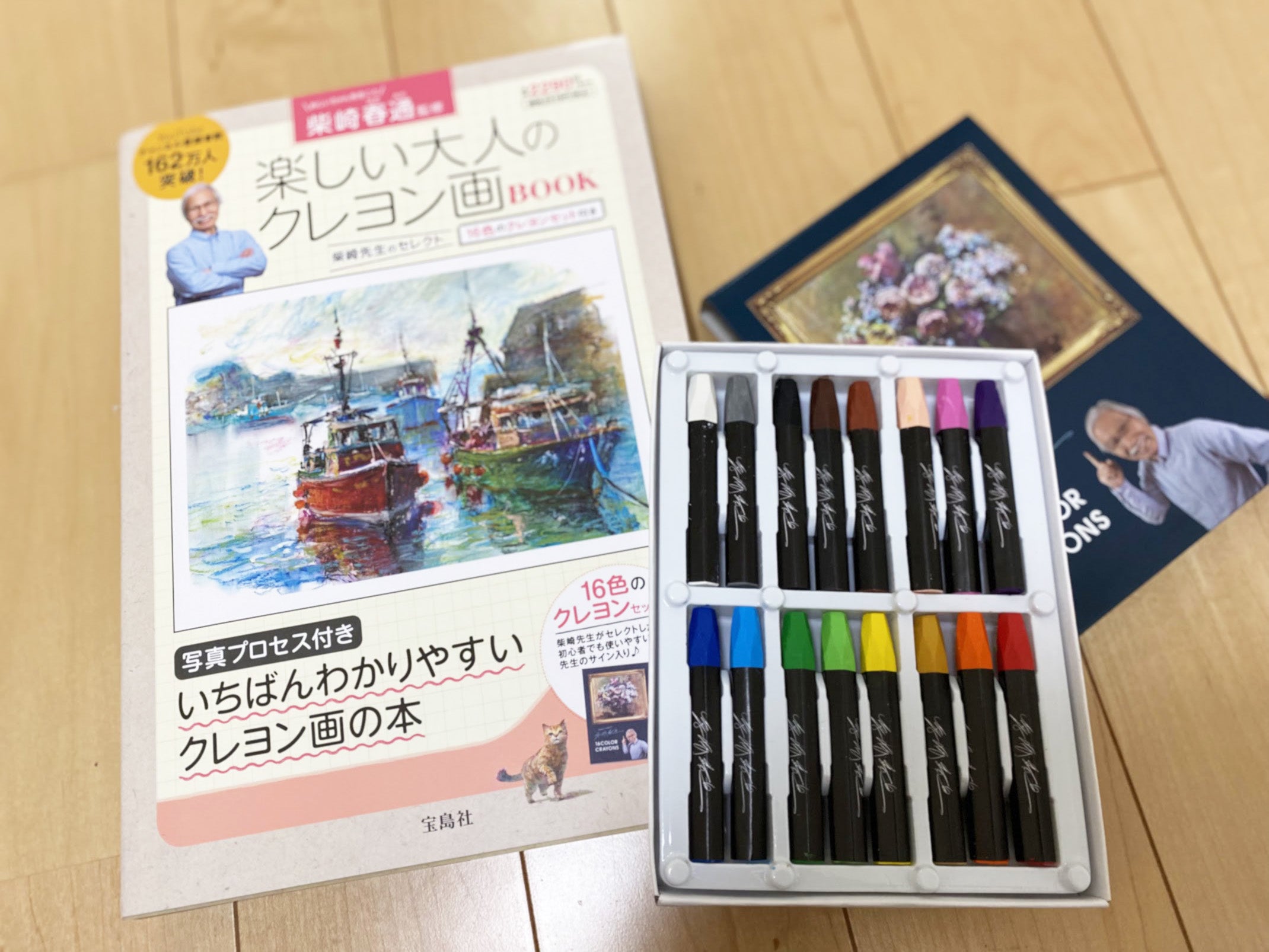 楽しい大人のクレヨン画BOOK | 小林裕美子オフィシャルブログ Powered