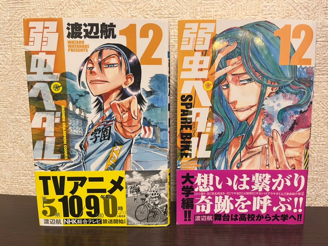 スペバ12巻！ | ミラノ小劇場