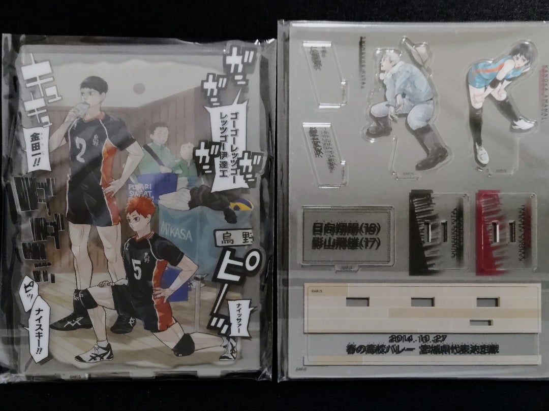 ジャンプGIGA応募者全員サービス「ハイキュー!!」アクリル3種セット