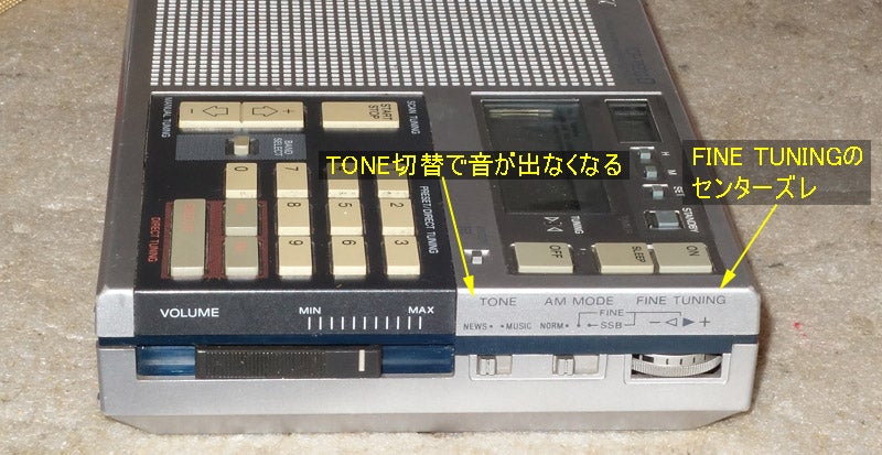 ソニーのマルチバンドラジオ：ICF-7600D | じんけいの修理日記