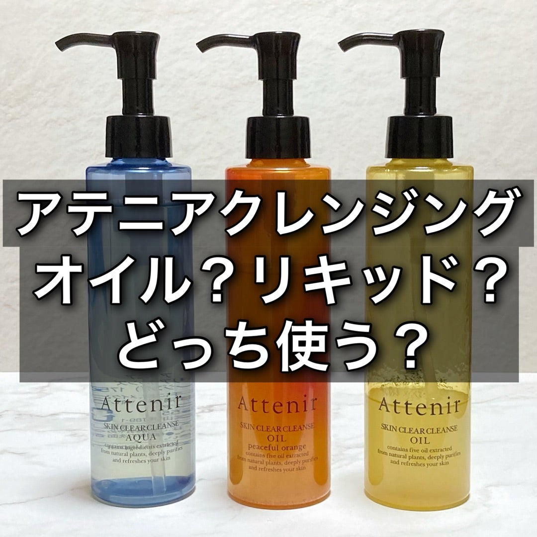 肌に負担しないメーク落とし オイルクレンザー 3本ディスペンサー無し