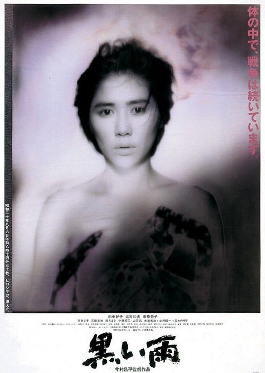 はっとの勝手に名画鑑賞会】 第450回「黒い雨」（1989） | はっとのブログ
