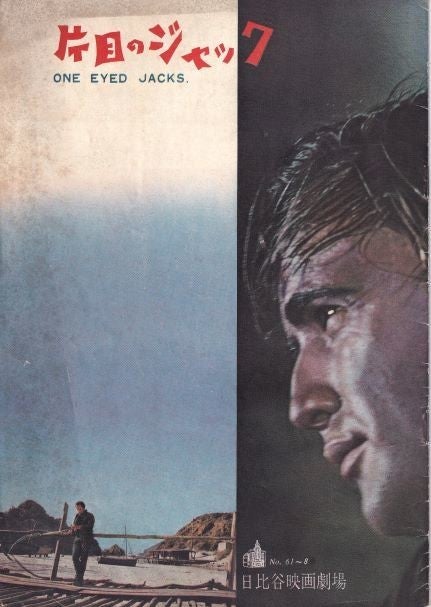 片目のジャックとシェラマドレの決斗 | 懐古趣味親爺のブログ