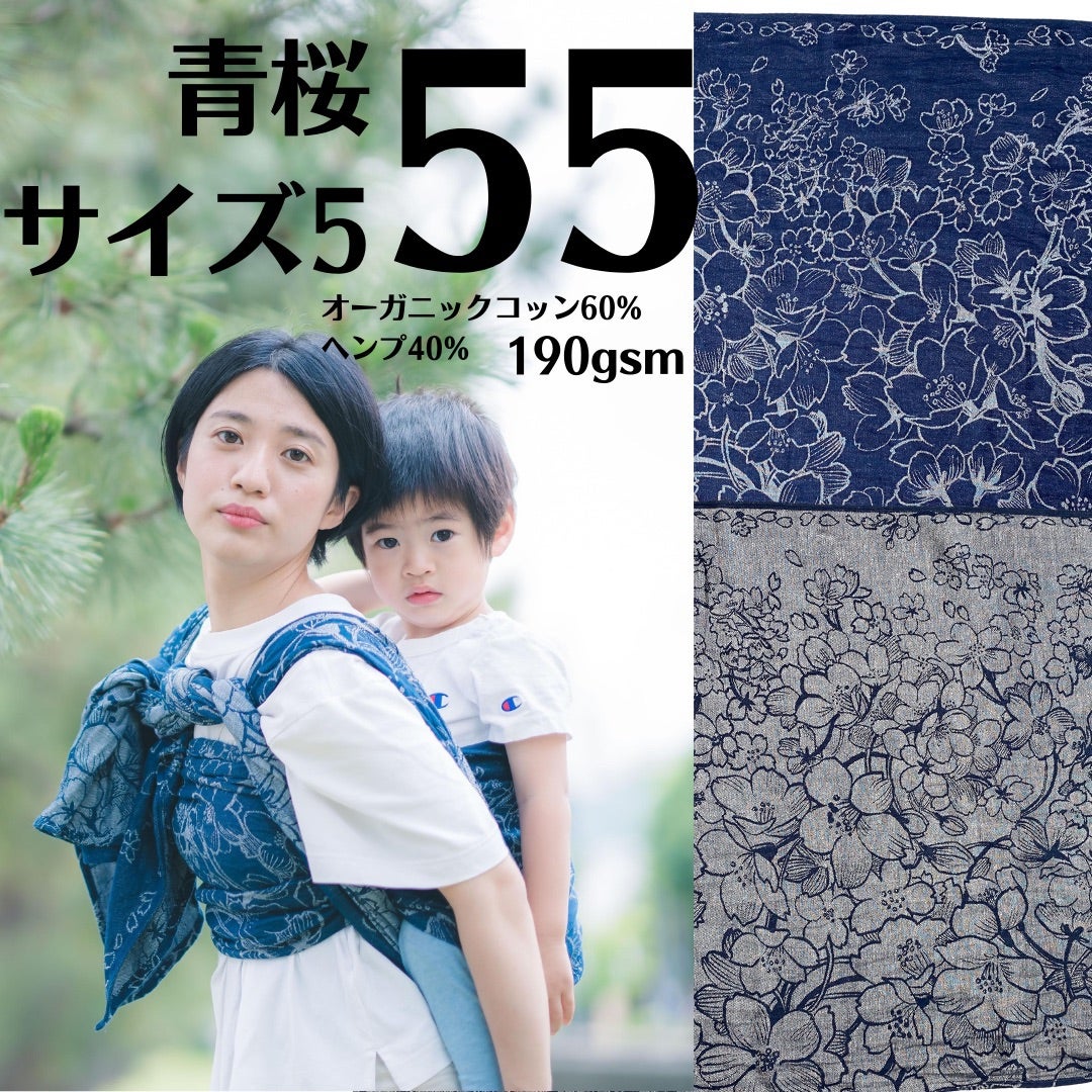 オーシャとディディモスの違い | babywrap-online-salon