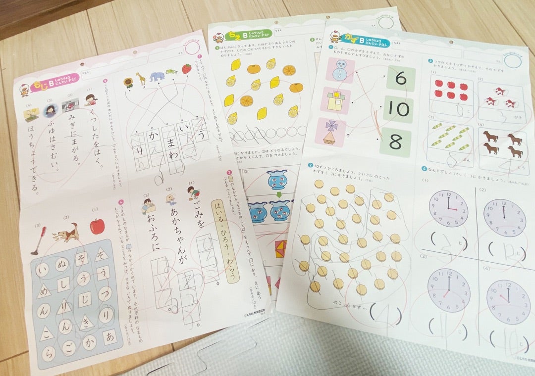 5歳0ヶ月】七田式プリントB終了！ | 男の子3兄弟⭐︎izumiの家庭学習