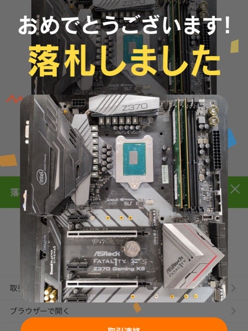 魔界CPU落札！黄金戦士の正体は？ | 俺的ジャンカー