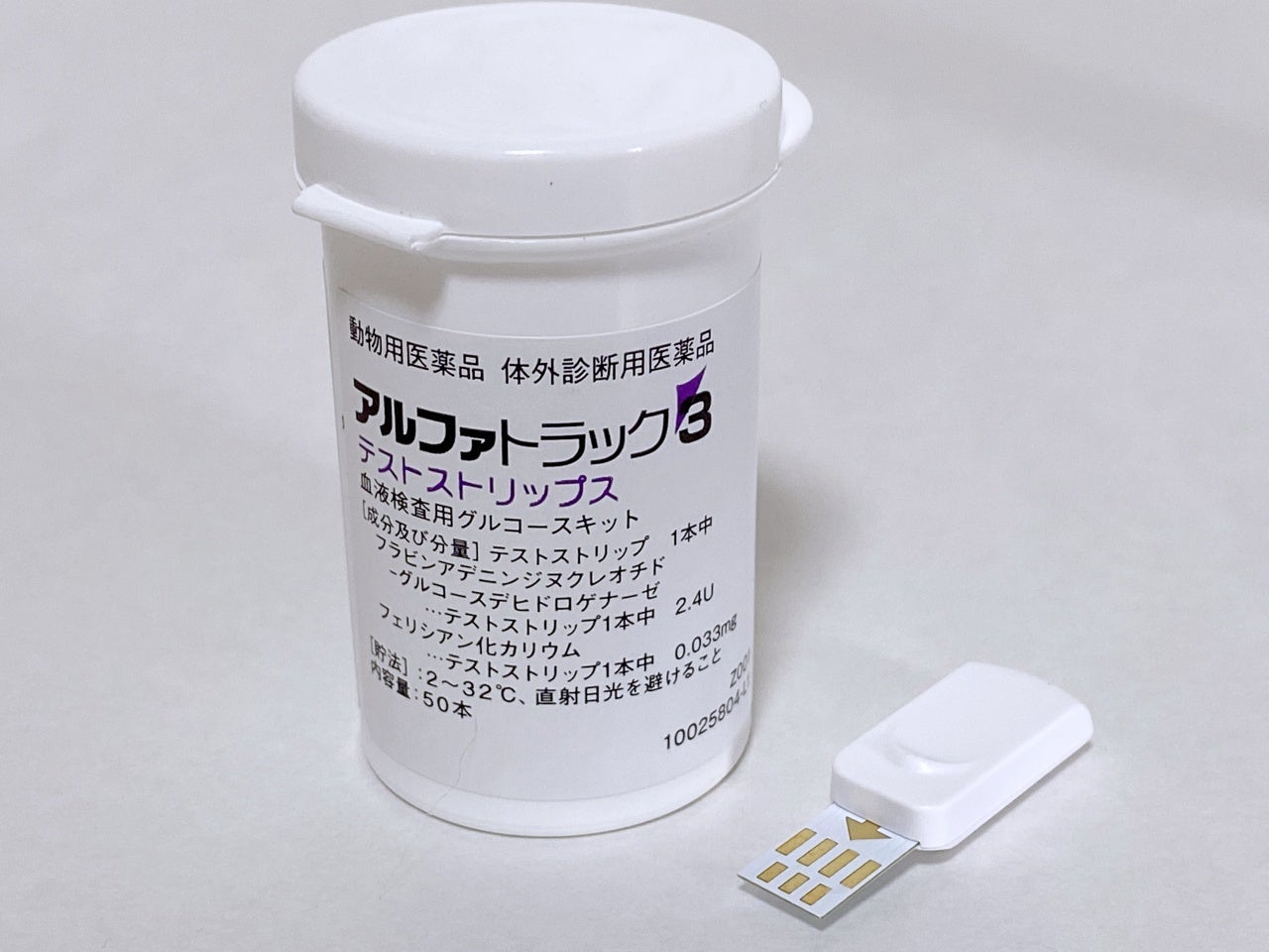 猫の糖尿病 血糖値測定器「アルファトラック3」 | ふぁんふぁんの